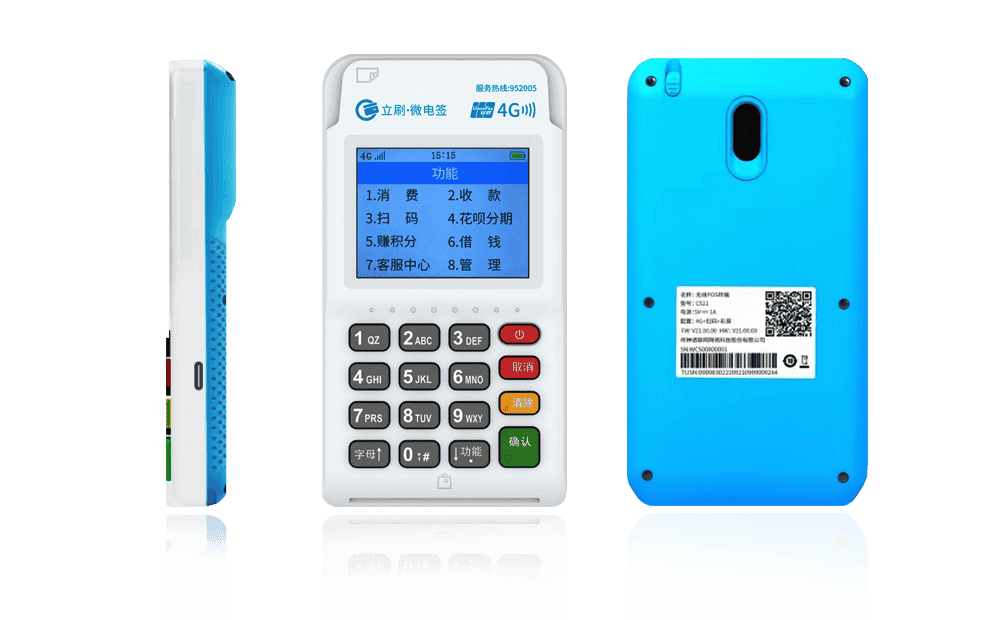 贡嘎立刷电签POS机